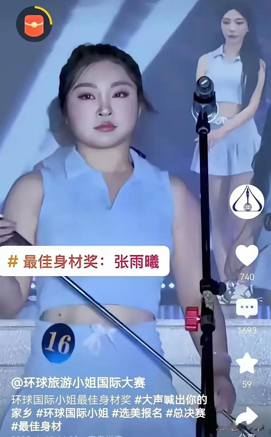 不妙啊，难道审美开始发生变化了？开始流行杨贵妃的丰腴美了？
这是2025年，世界