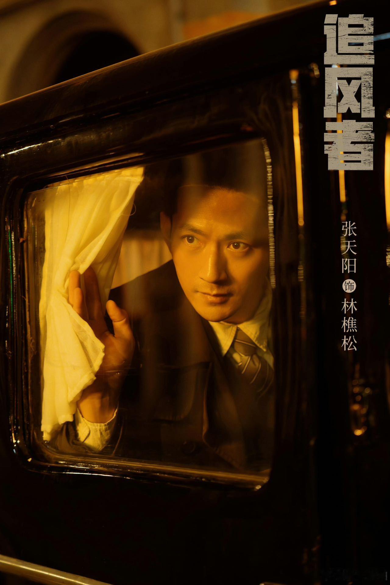 原来这些角色都是张天阳演的 林樵松陈四海居然都是张天阳！ ​​​