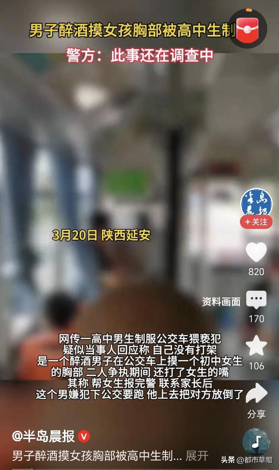 色胆包天！醉酒男公交车上众目睽睽下公然摸初中女生胸，被女生指责后还打了女生的嘴。