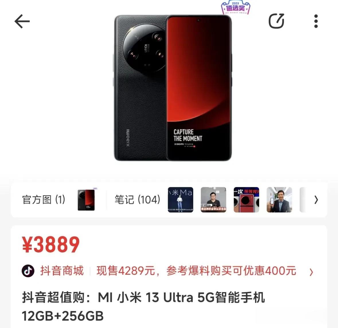 好家伙，还买啥小米#小米14#  Pro啊？？说实话，这个价格肯定香，就是体积重
