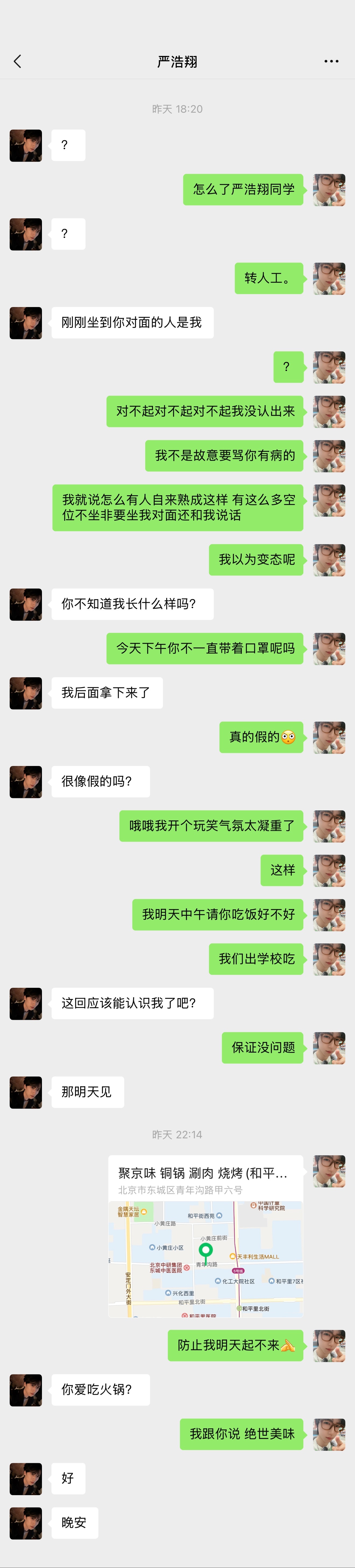 翔霖  📱脸盲也是要谈恋爱的啊！ 
