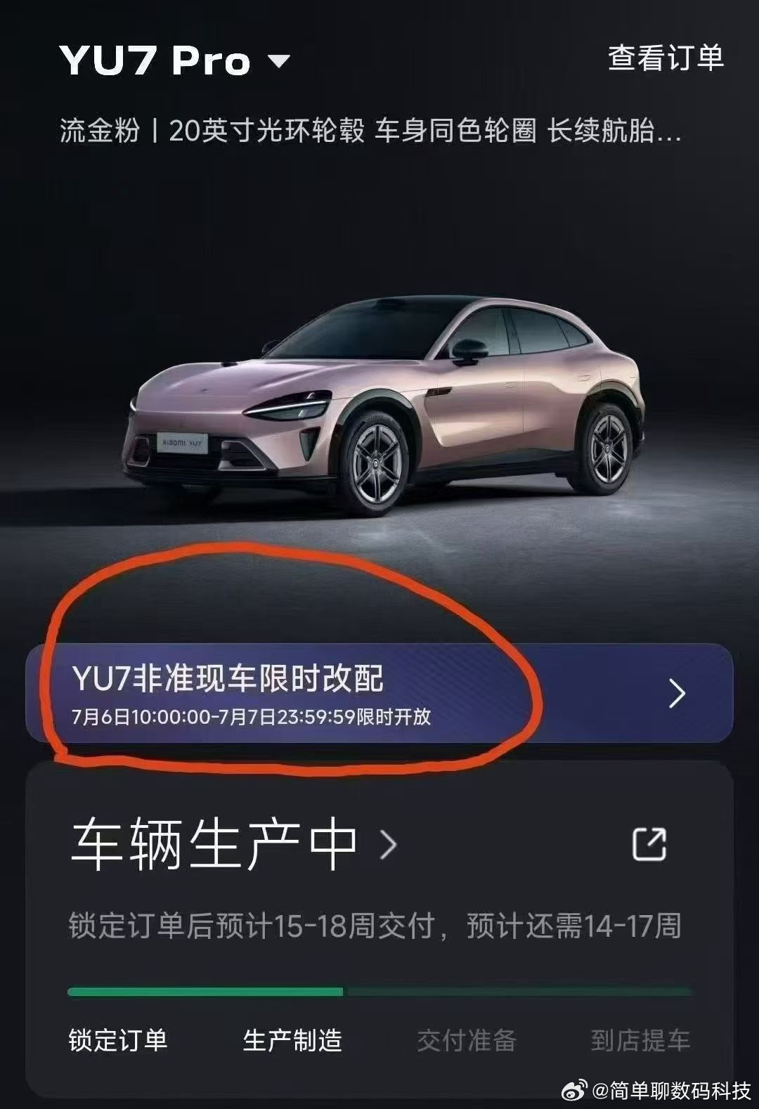 雷总你这又是啥新操作？有点看不懂呢！好像改配又得重新排队！迷之操作，不懂不懂！！