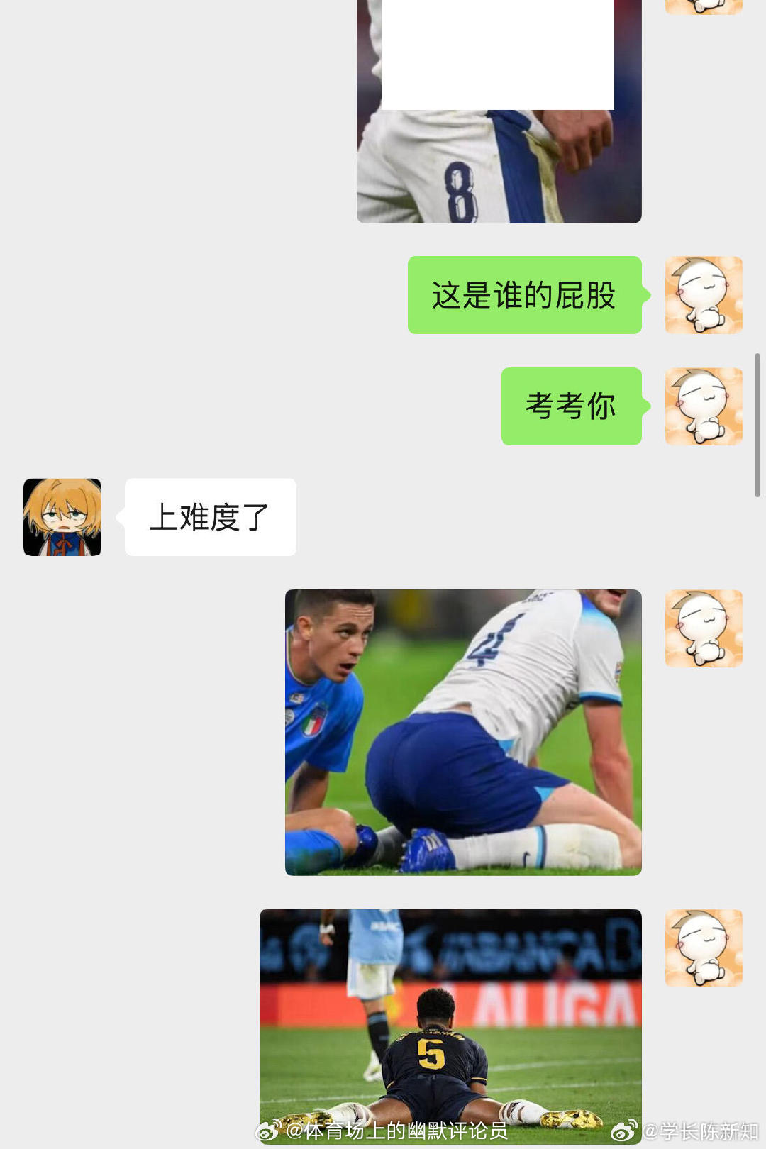 朋友认识每个球员的辟谷 （