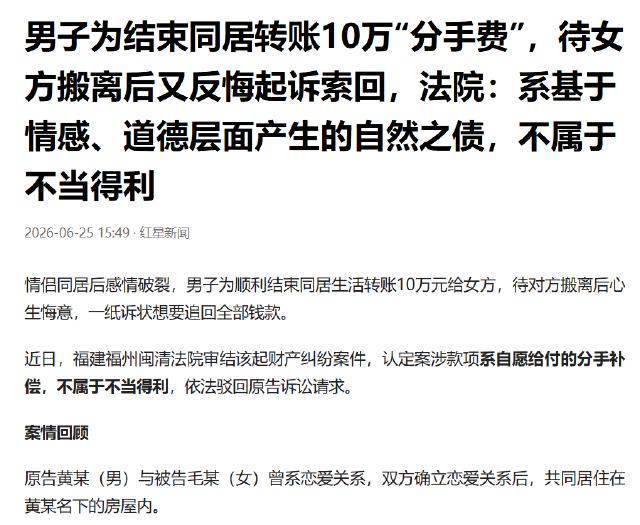 福建福州闽清县，杨某和女朋友郭某热恋同居，后感情破裂分手，郭某迟迟不肯搬离杨某的