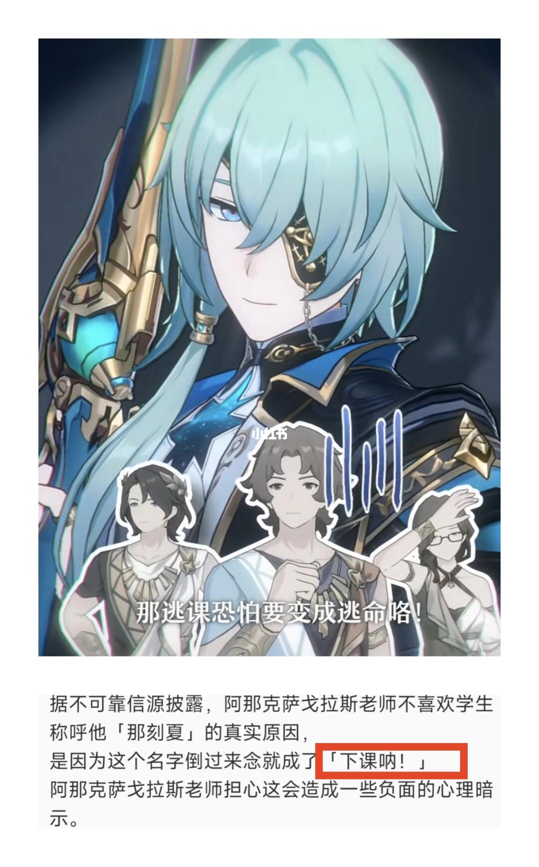 所以不给叫「那刻夏」的原因竟然是？