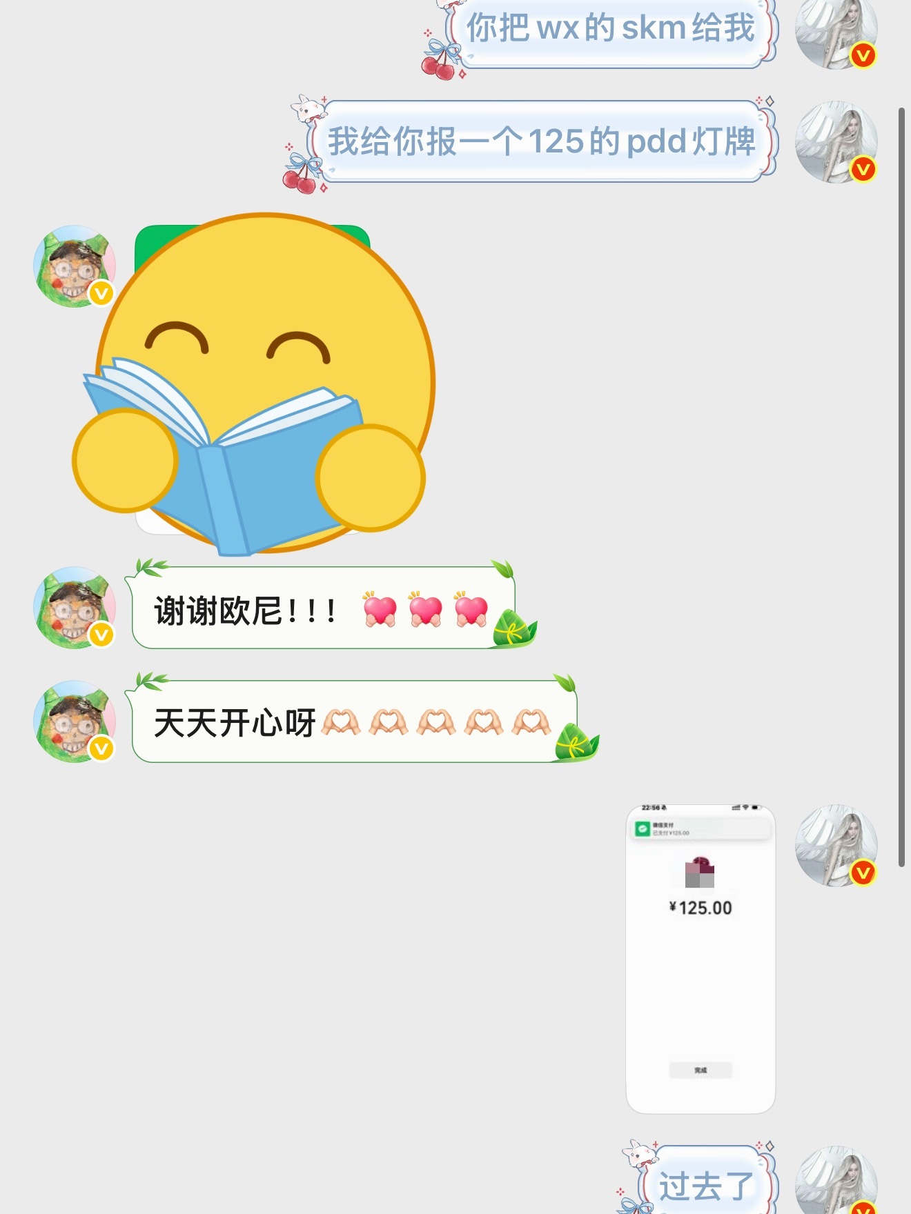 开了 希望能为蓝粉海出一份力 大家线下加油👏 
