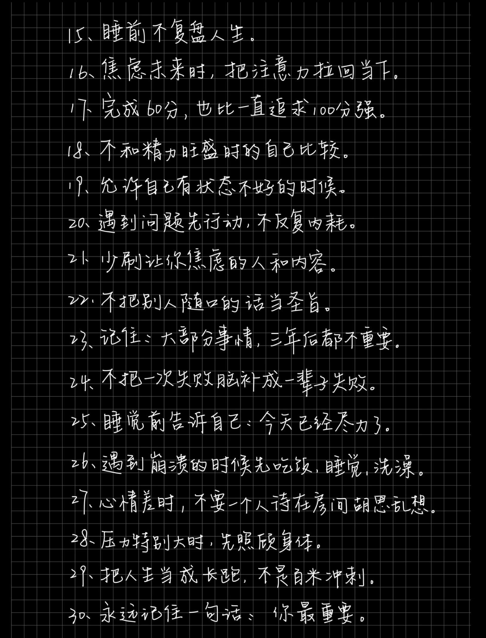 不吃压力之人的小tips 