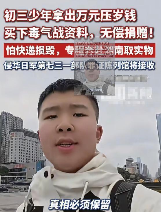 江苏15岁少年徐凯睿火了！纵览新闻4月27日报道，他曾动用万元压岁钱，买下印有“