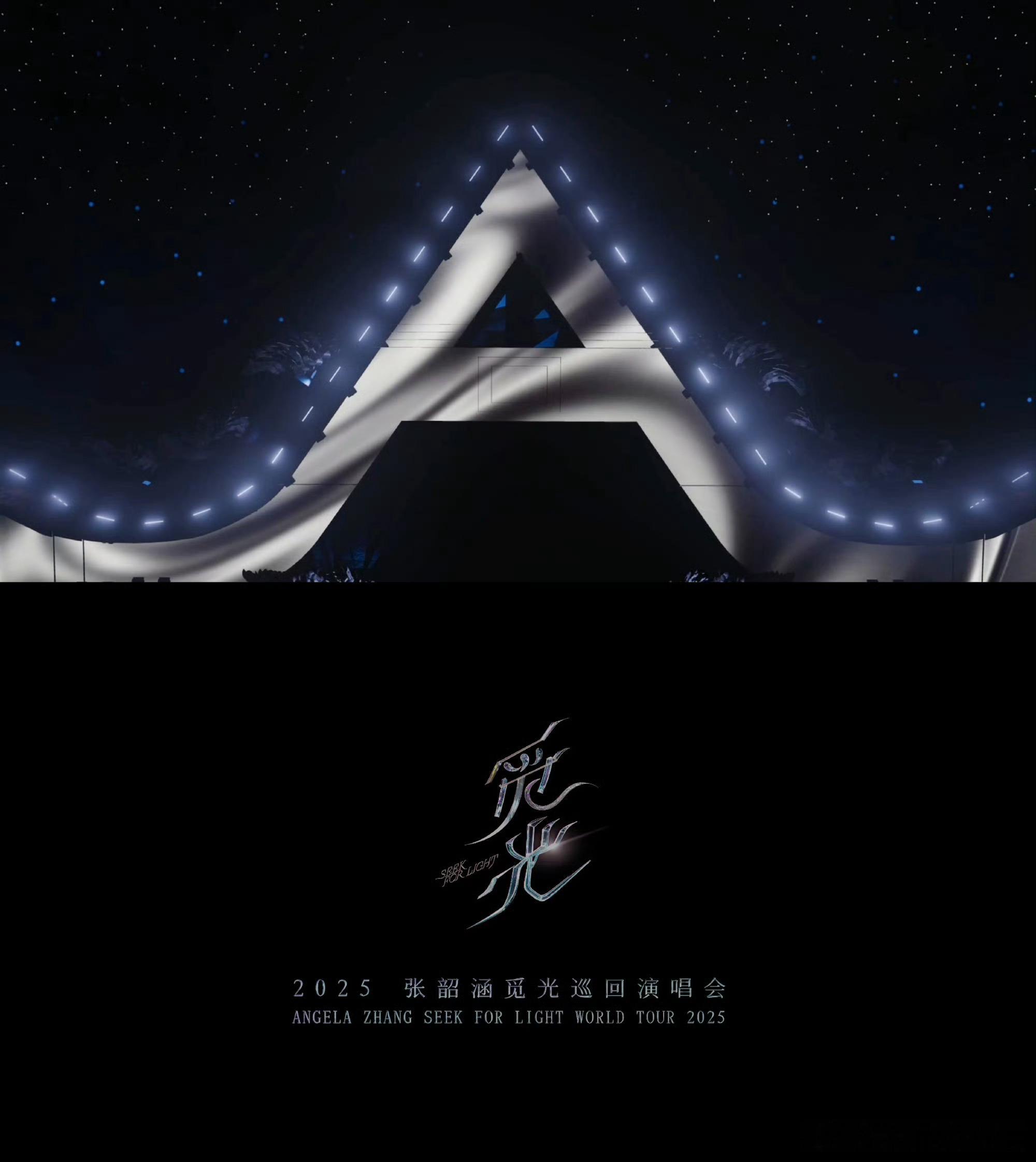 张韶涵三年三巡还能这么卷 四大三小里，张韶涵是佼佼者。千禧年商业代言成绩斐然，三
