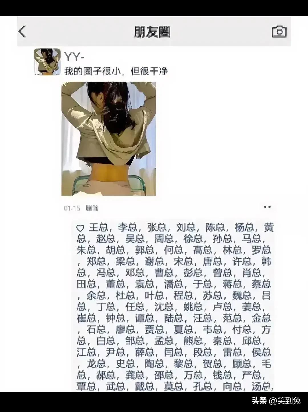 这圈子是挺干净的，百家姓都被你一扫而光了[泪奔]