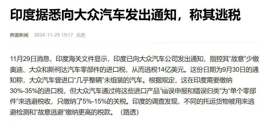 没有任何公司能够在印度把钱赚走，不是不让你把钱转走，就是巨额罚款全部拿走！