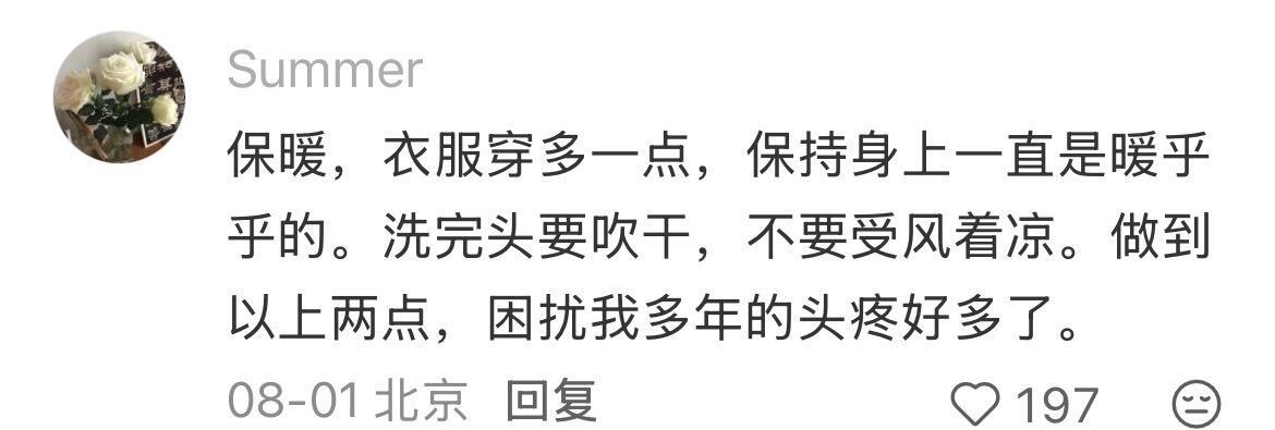 一些相见恨晚的养生小常识 