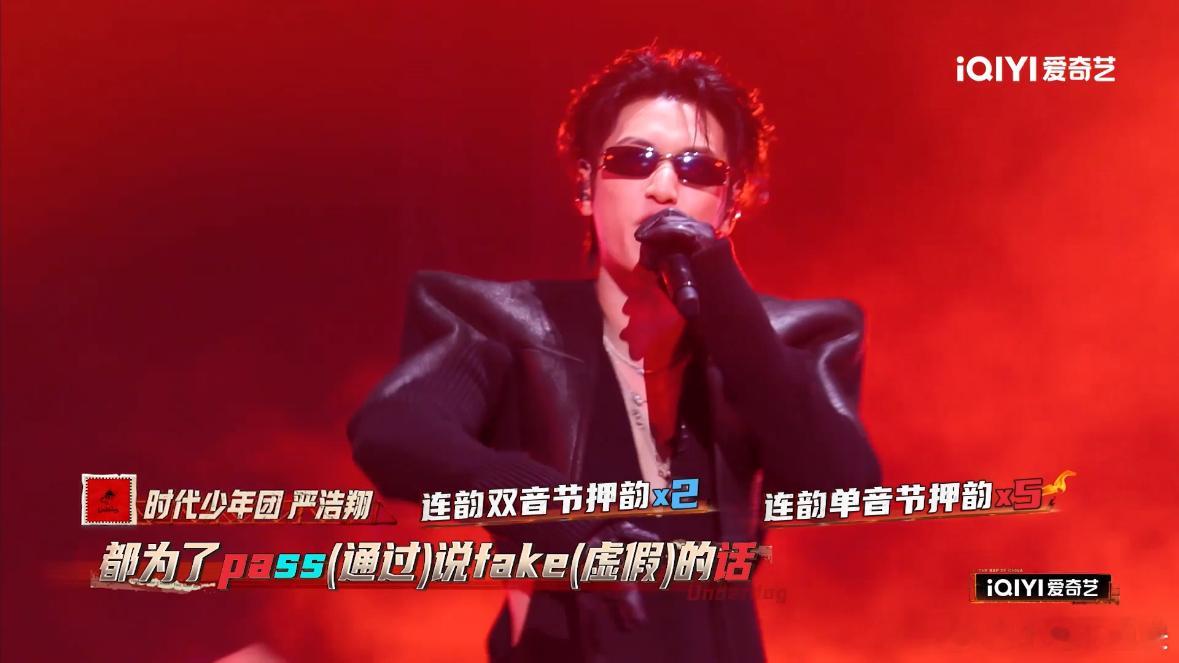 严浩翔模仿张远高音新说唱2025 严浩翔在《新说唱2025》上的表现再次让大家大