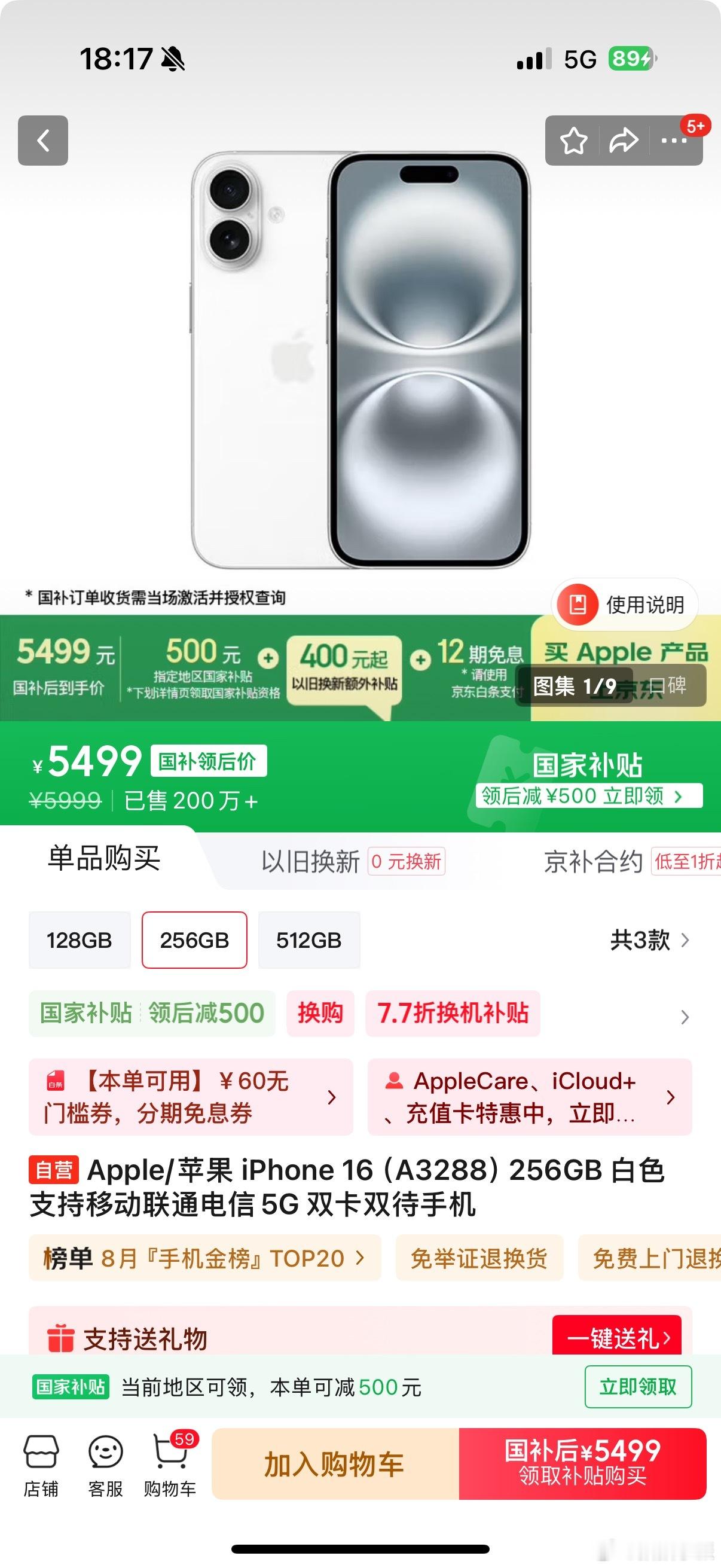 你们觉得iPhone16会降价吗，主要是16降价了的话，17可怎么卖啊[喵喵] 