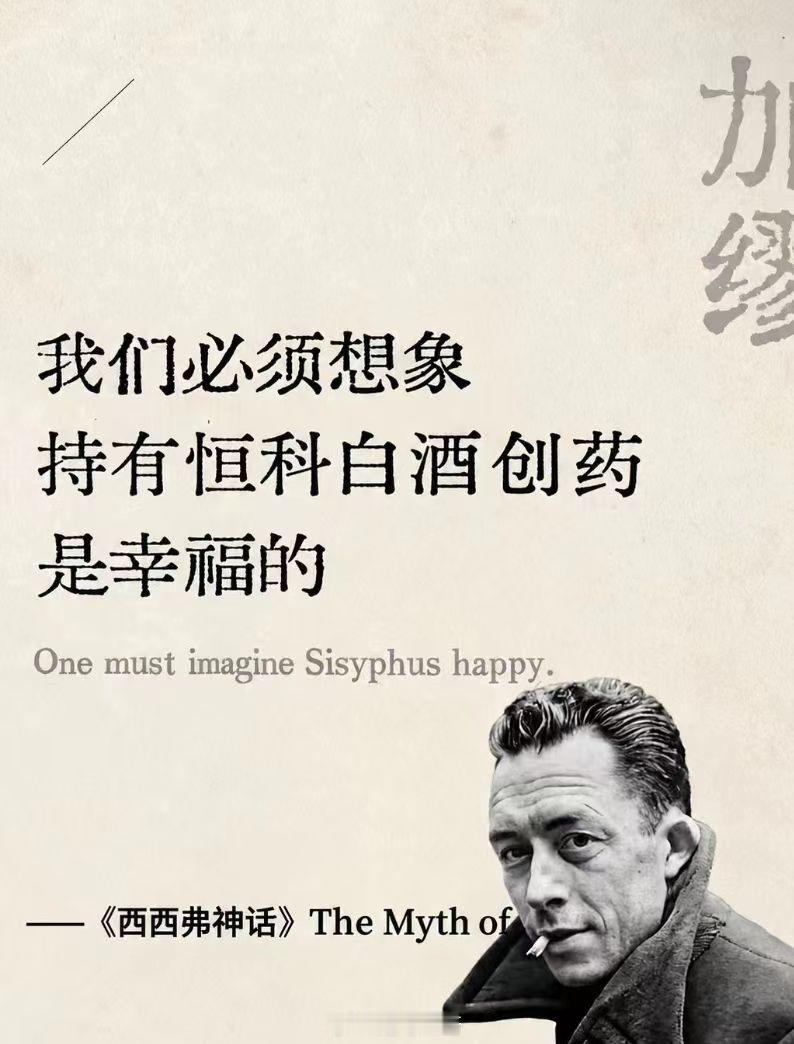 怎么恒科把加缪都惊动了？ 