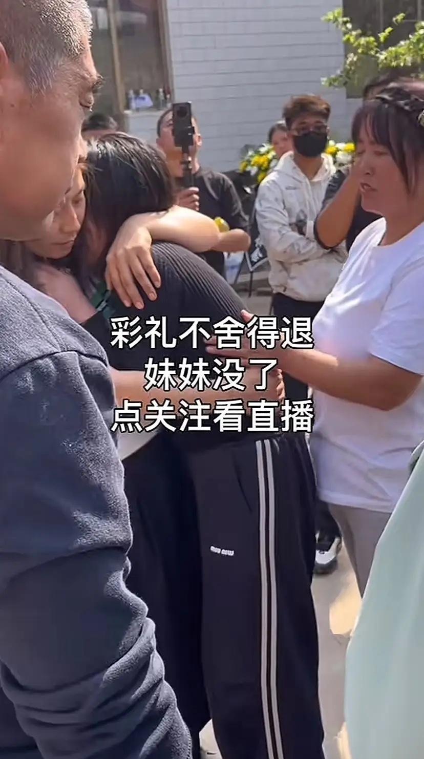 又一起彩礼不退，惹出人命，姐姐哭的撕心裂肺，现在围观的人很多，不就是18万彩礼，