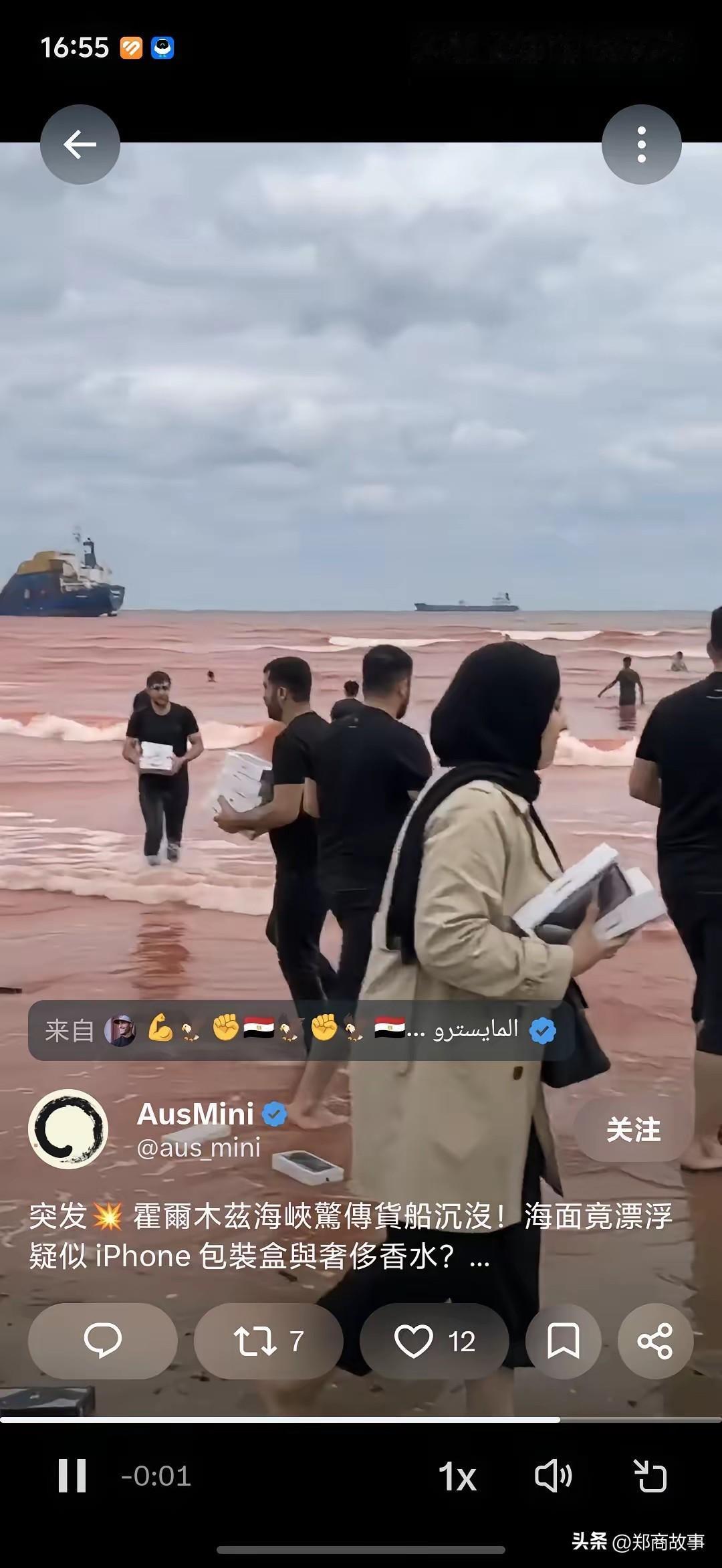 我觉得海里捞出来的iPhone是一招木马记，伊朗平民买了之后，一旦开机使用，很可