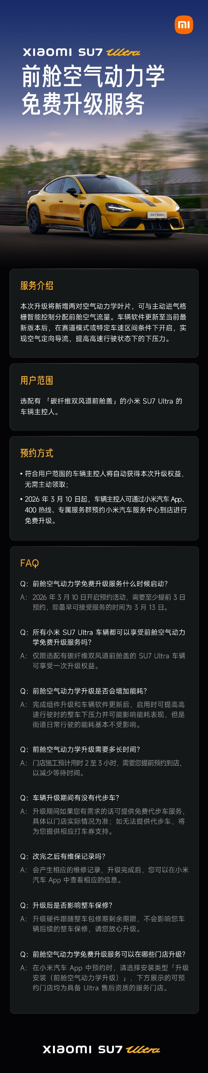 小米免费升级双风道 小米这个服务绝了，关键是法规允许，没有任何惩罚措施，这是不是