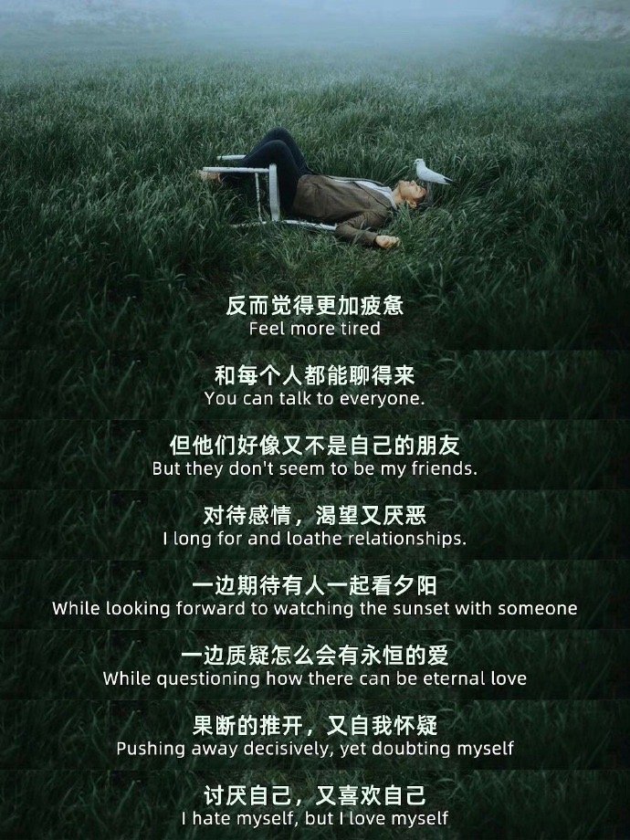 真的好喜欢这段话！狠狠共情 