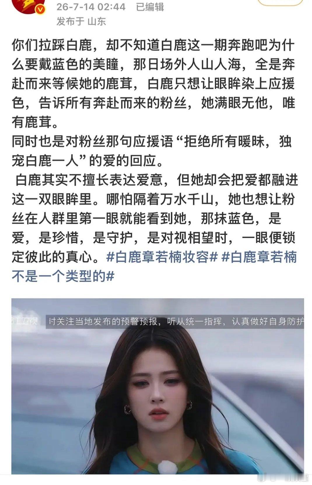既然如此，鹿姐就不能为了粉丝晒出自己蓝底学信网截图吗？