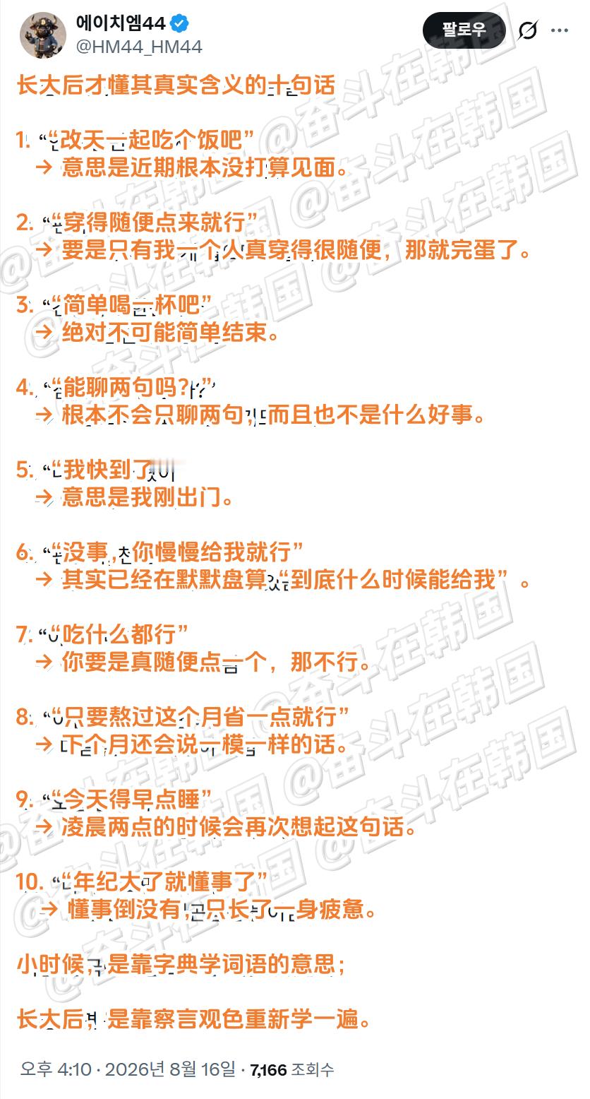 长大后才懂其真实含义的十句话 海外新鲜事 热点现场
