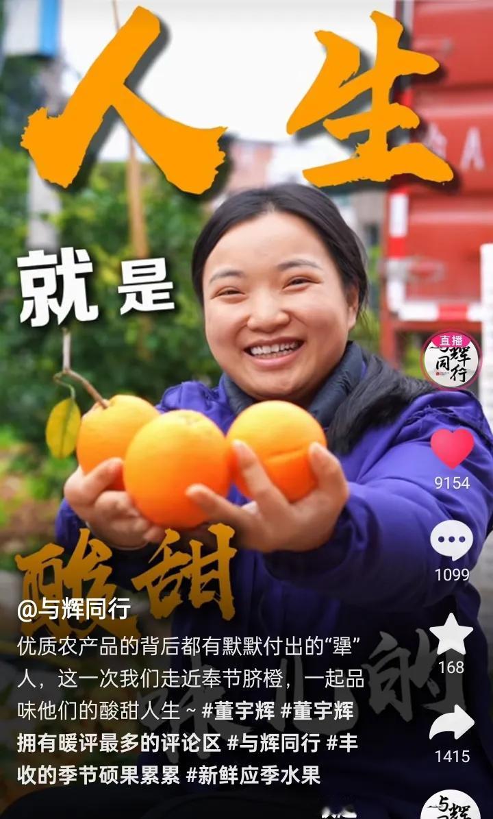宇辉重庆橙子熟了也有先导片
橙生也是人生
就像纪录片一样
明天中午12点宇辉带你