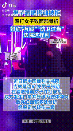 吉林延边，51岁男子张明在酒吧喝酒，见女子许红漂亮便上前搭讪邀其共饮，被拒后觉得