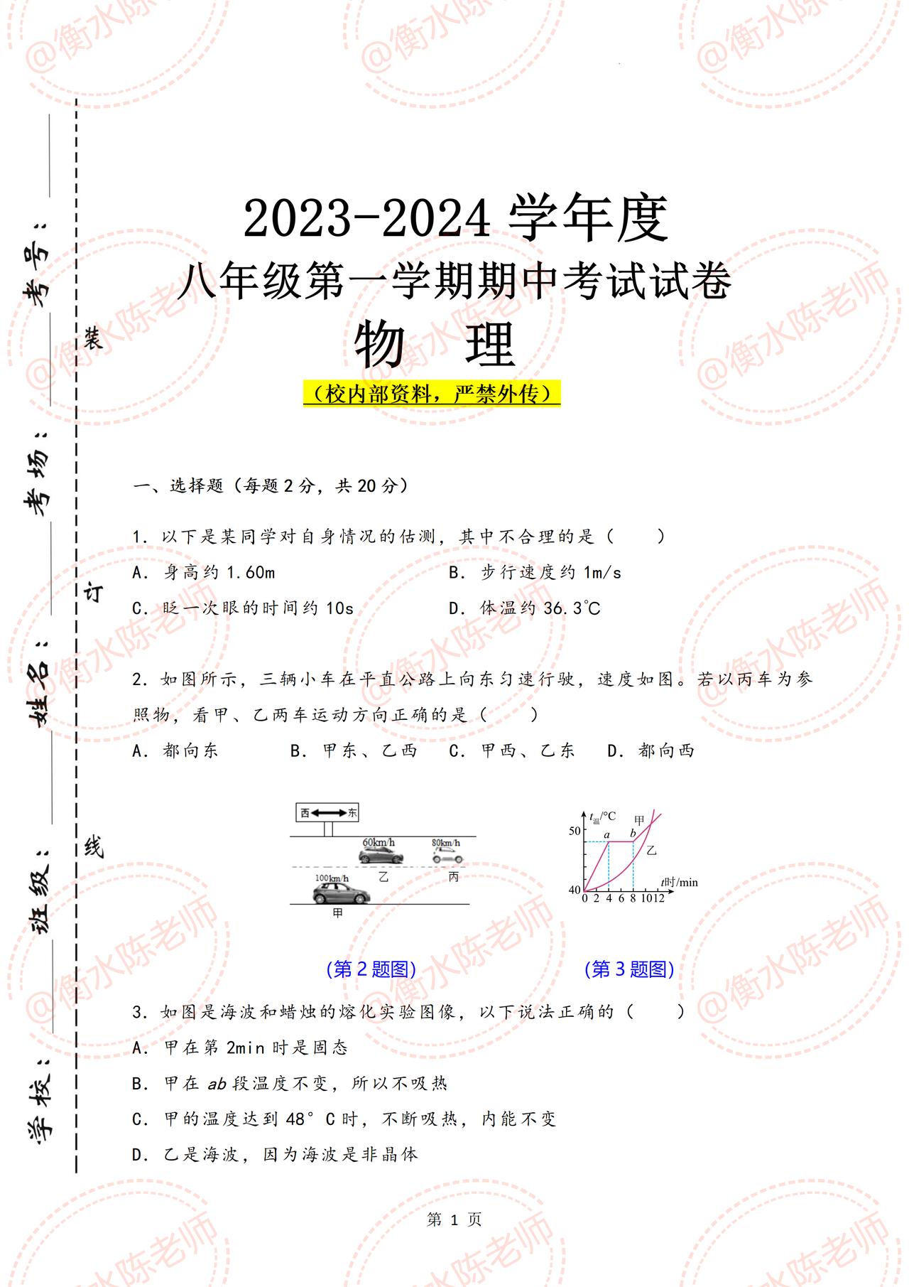 西北工大附属中学王老师，研究生时期的大学同学，从毕业到现在，一直保持着沟通，前段