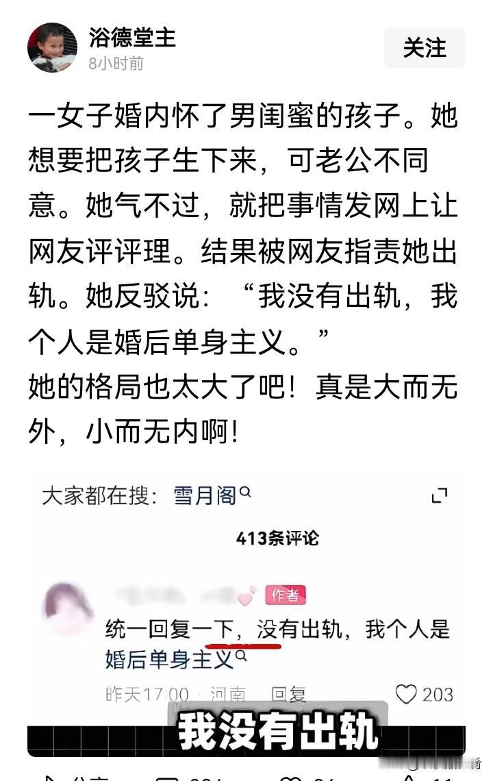 婚后单身主义。
这恐怕应该是2026年对新婚姻法的最大的嘲弄。
传统的礼义廉耻呢
