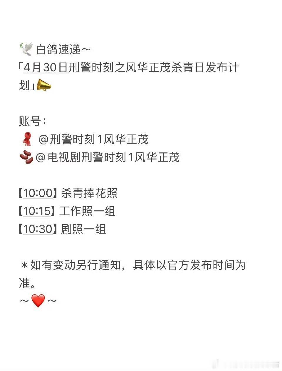 白敬亭刑警时刻杀青物料来了，任江川