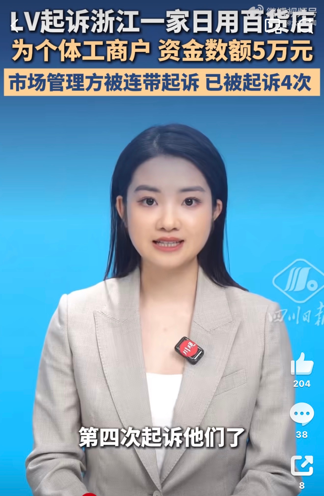 LV法务假扮消费者买包后起诉百货店LV法务两次伪装顾客公证买包，六百块的平价箱包