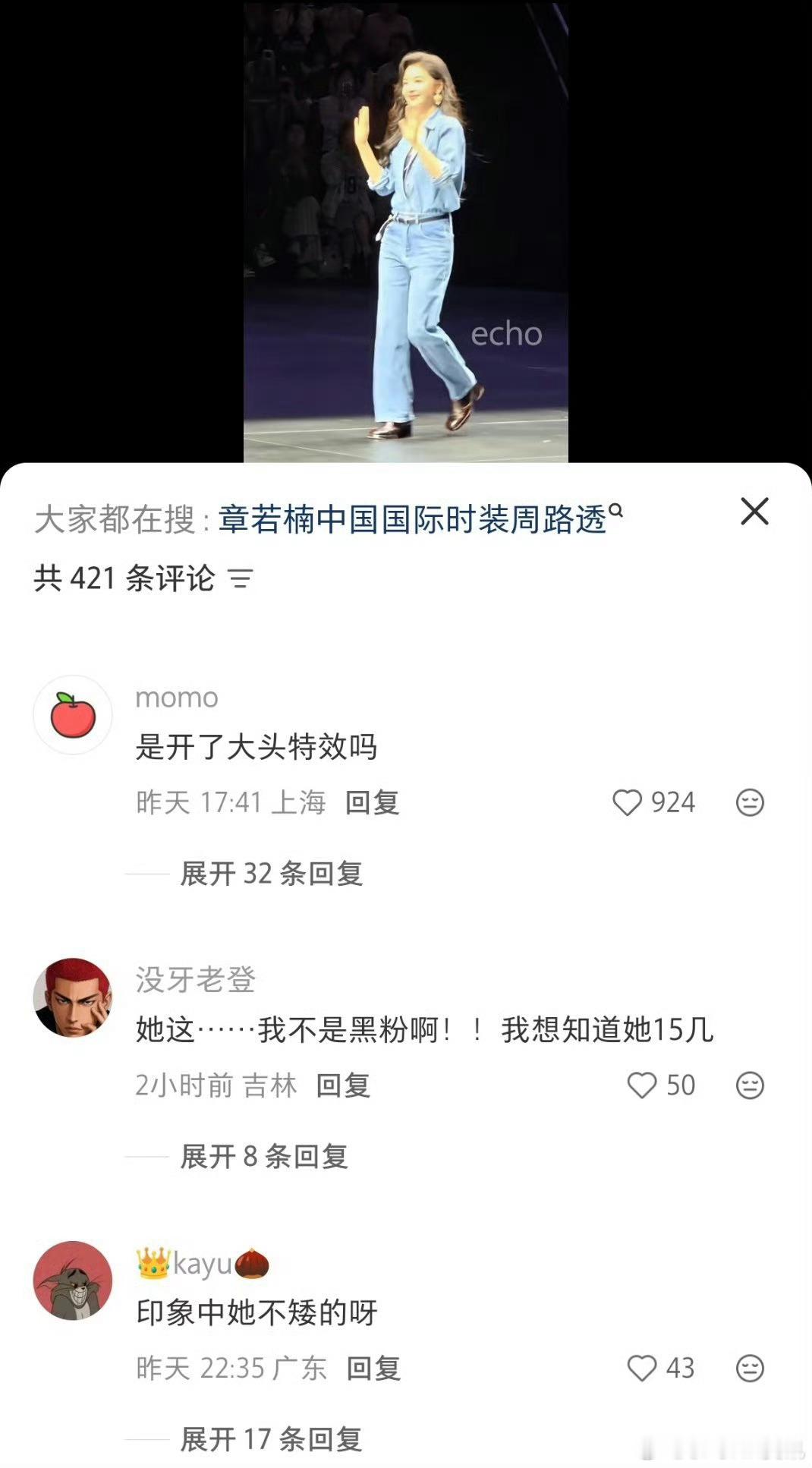 章若楠身高 章若楠官方身高165 ​，这拍的…… ​​​