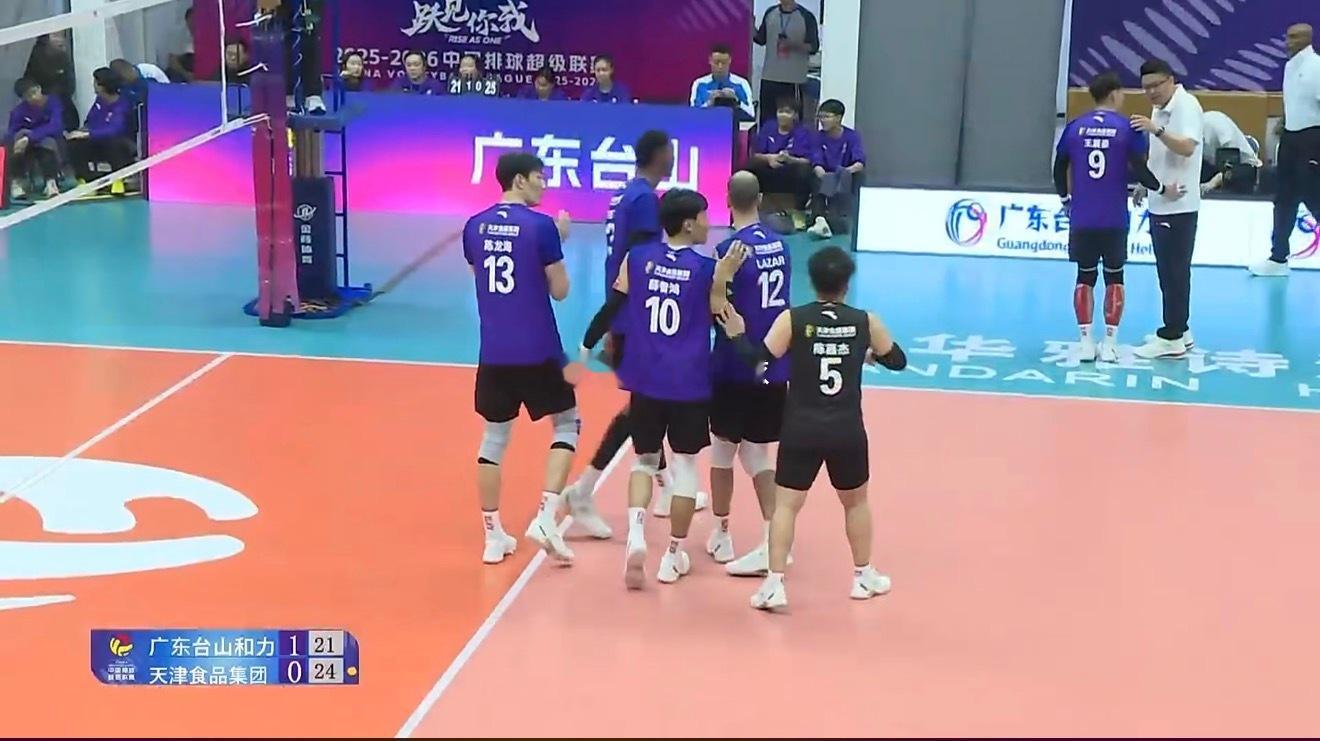 2025-2026中国男排超级联赛A级第二轮广东台山和力vs天津食品集团第二局：
