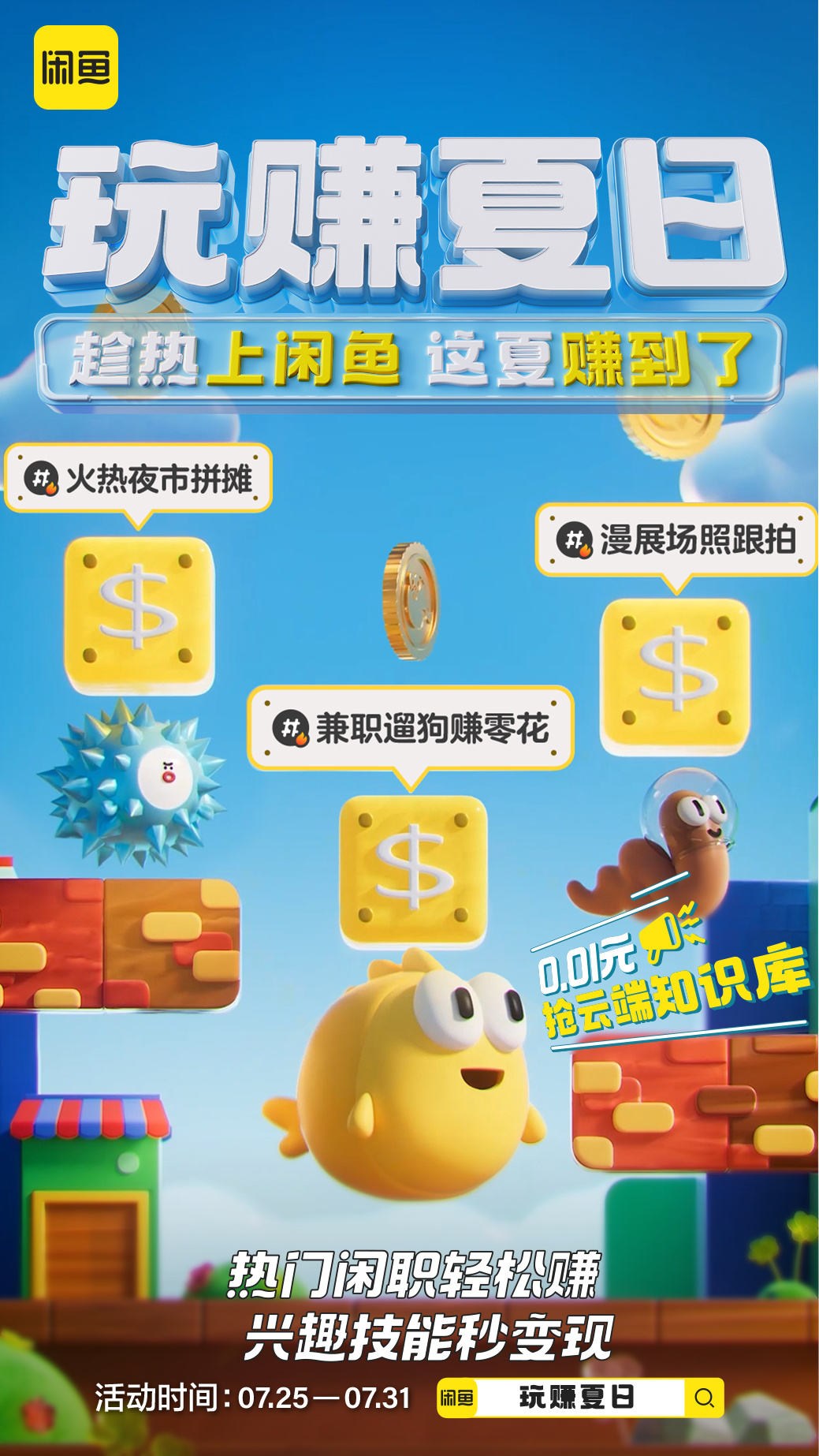 [doge]还记得第一次在闲鱼进行的交易就是与游戏装备有关！当爱好转成副业，当游