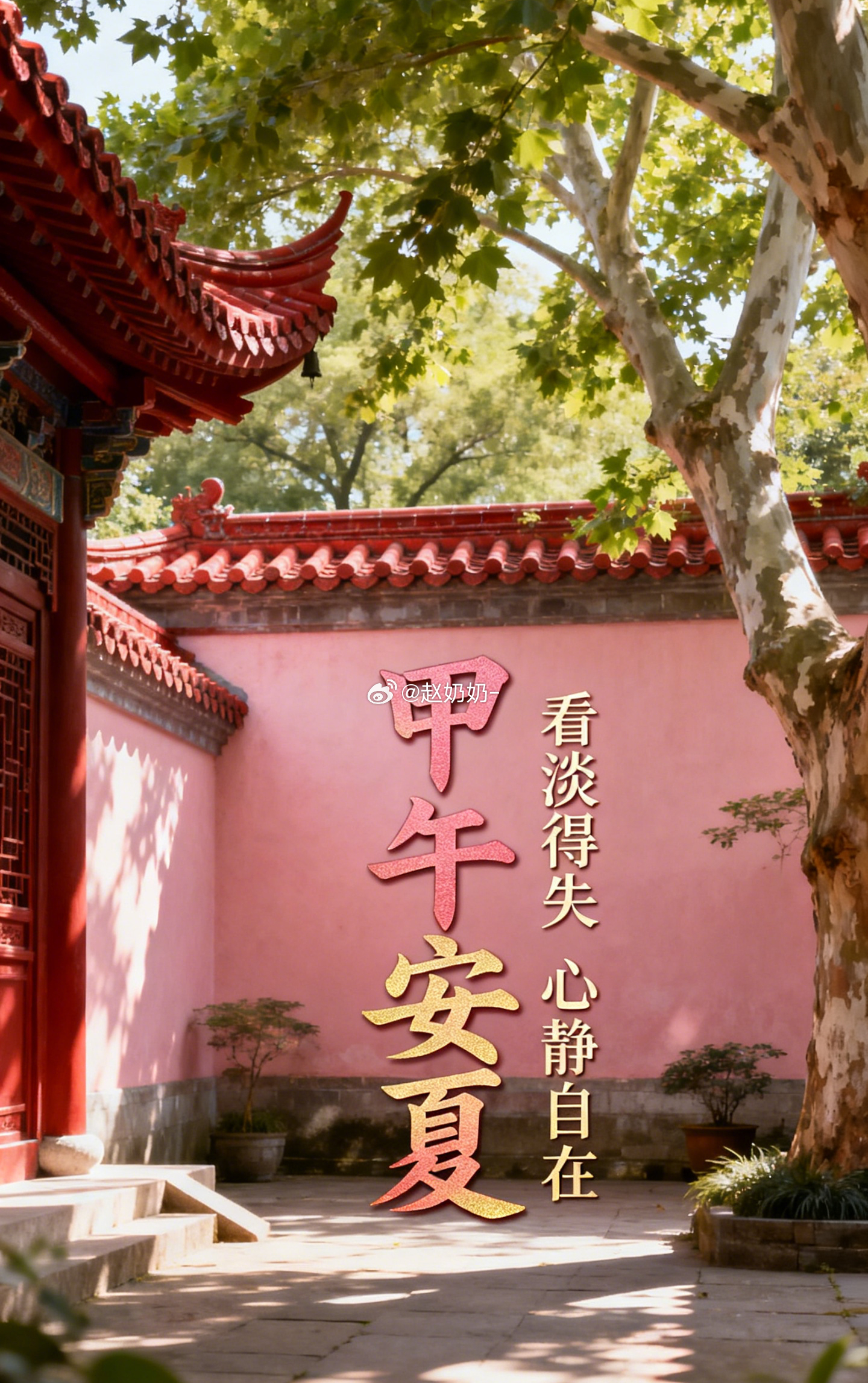 流月交替，从癸巳步入甲午，大家最直观的感受，可能是大环境的节奏变了。上个月不少缘
