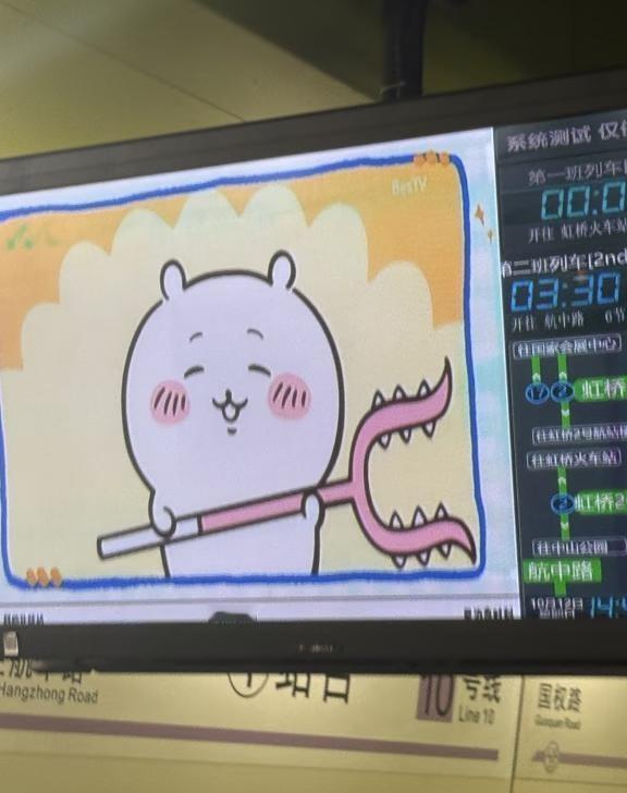 10号线在播放chiikawa
chiikawa 10号线地铁 10号线 -