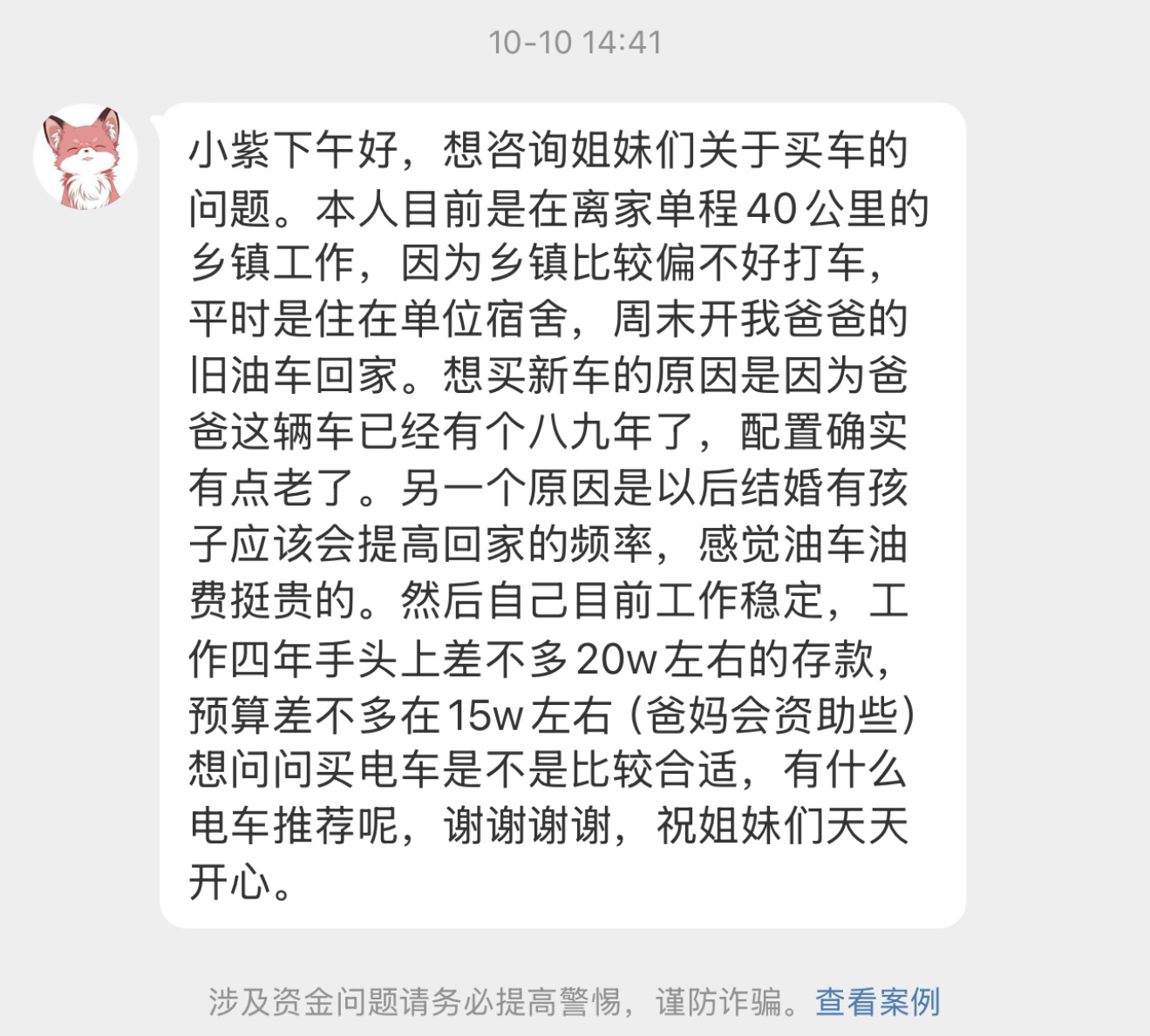【小紫下午好，想咨询姐妹们关于买车的问题。本人目前是在离家单程40公里的乡镇工作