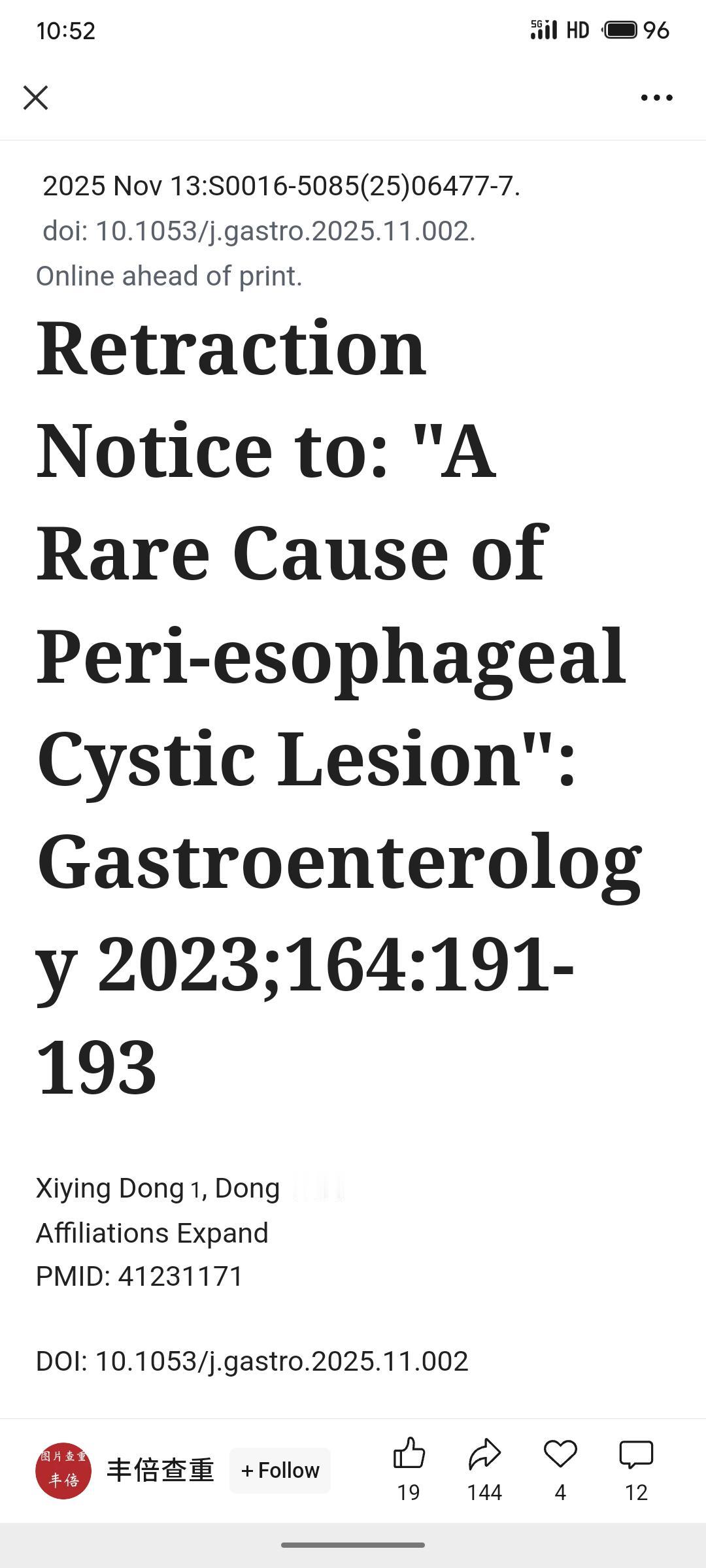 25分文章！！！北京协和医学院董袭莹等人合作发表的文章冗余发表，文章被撤回！！！