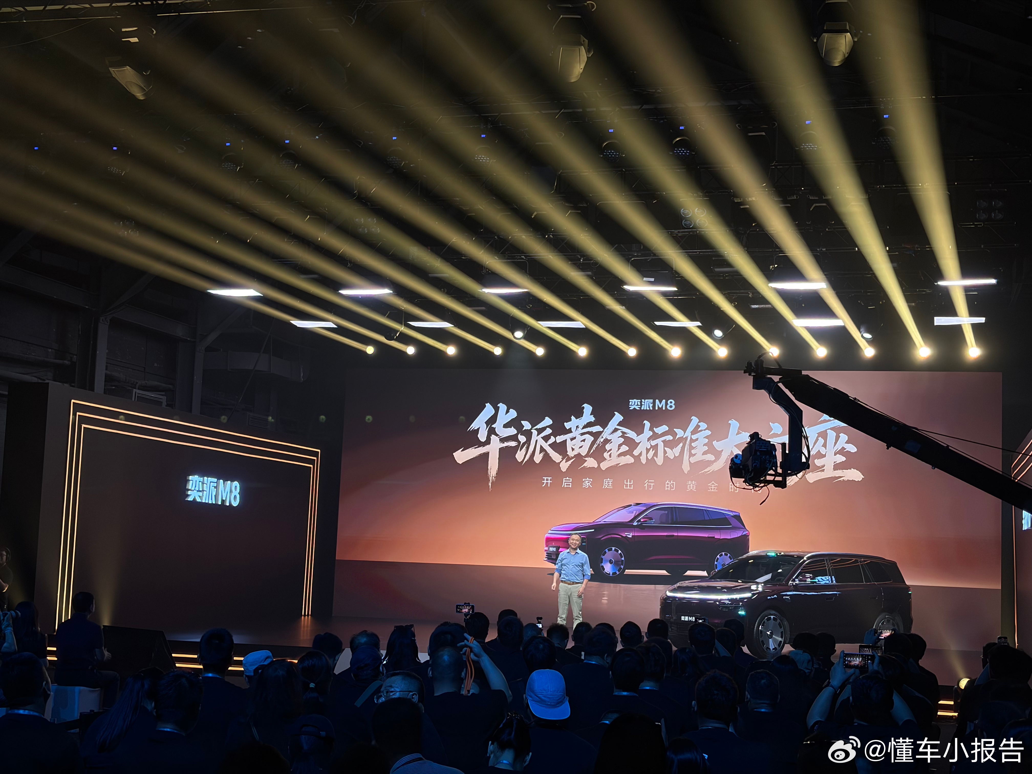 这次“我们的黄金时代”东风奕派M8预售发布会，重点不是喊概念，而是把家用车应该怎