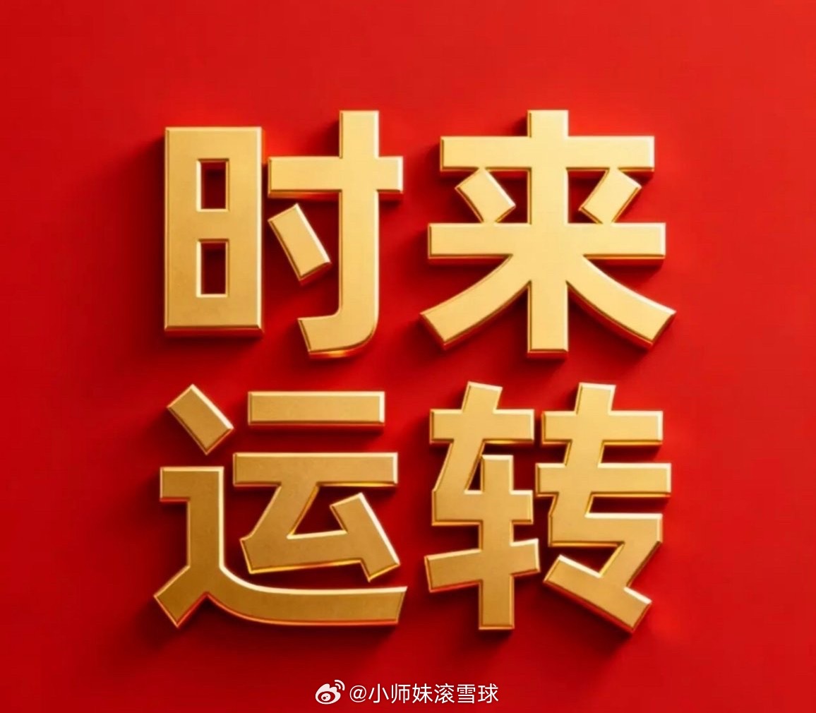 十二年换来的交易模式散户必背口诀1．上升趋势中回调到5日线，是买点2．上午少买票