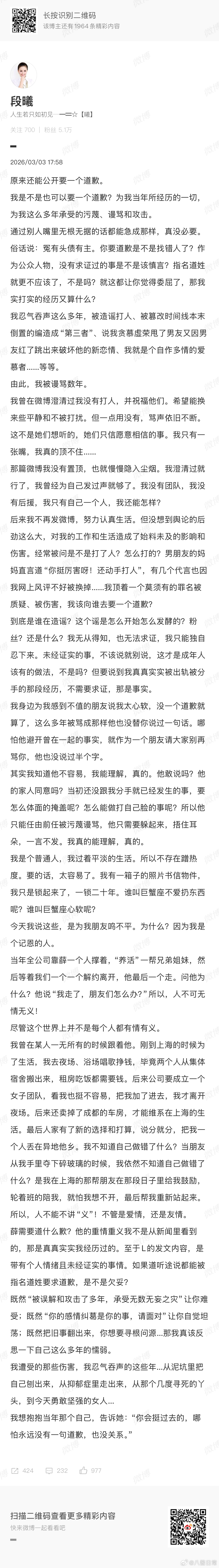 张杰回应：我和娜娜在一起时，我是单身张杰回应张杰前女友 被出轨是事实