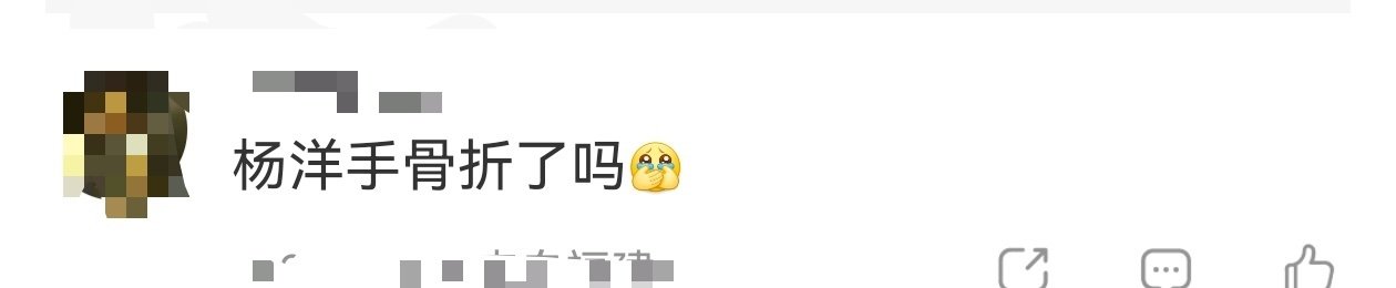 杨洋手打石膏杨洋手骨折 杨洋的手受伤了吗？看前一段prestigehk和日常营业