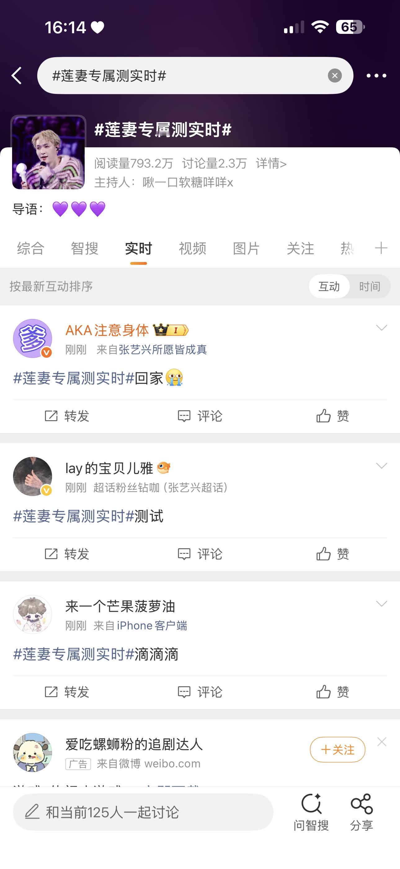 这实时一会儿有一会没是啥意思[泪奔] ​​​