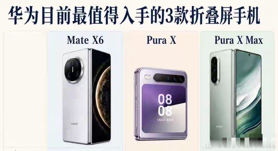 华为“下手太狠”Mate X系列可能被淘汰，阔屏比例更适合折叠手机 ​​​