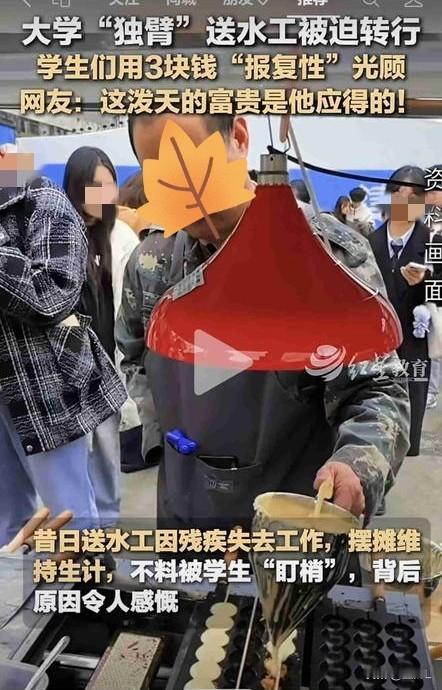 “独臂”送水工转身摆摊，大学生用“3元账单”狂涌报恩！这才是真正的“双向奔赴”！