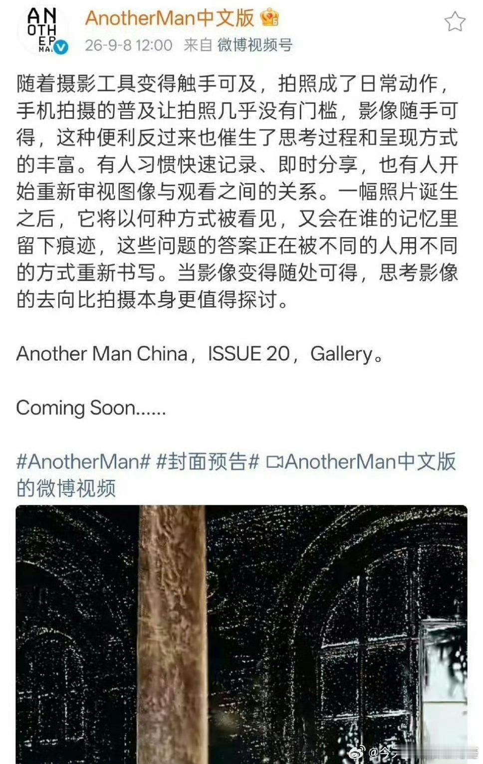 于适金九双刊《ELLEMEN》《AnotherMan》预热，太有排面了！ ​​​