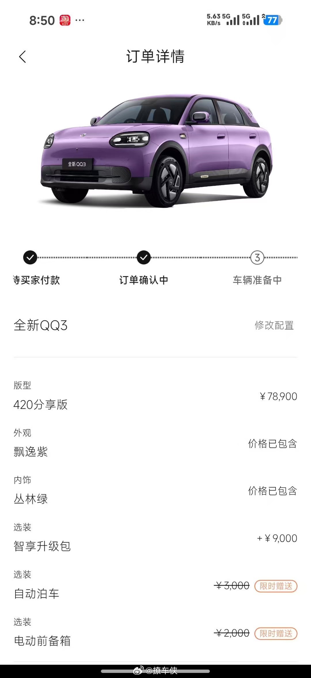 这价格，这配置，实在太香了，可以说是毕业后小伙伴们的第一台车，朋友圈里有不少媒体