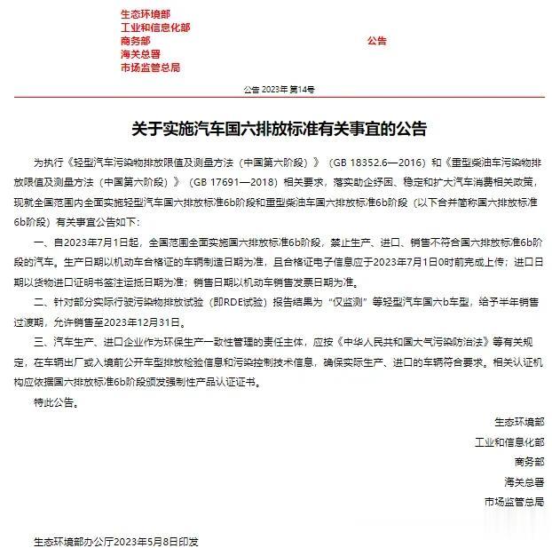 国六B政策将于7月1日正式实施，这对车企来说又是一次大改变。很多人都认为国六B推