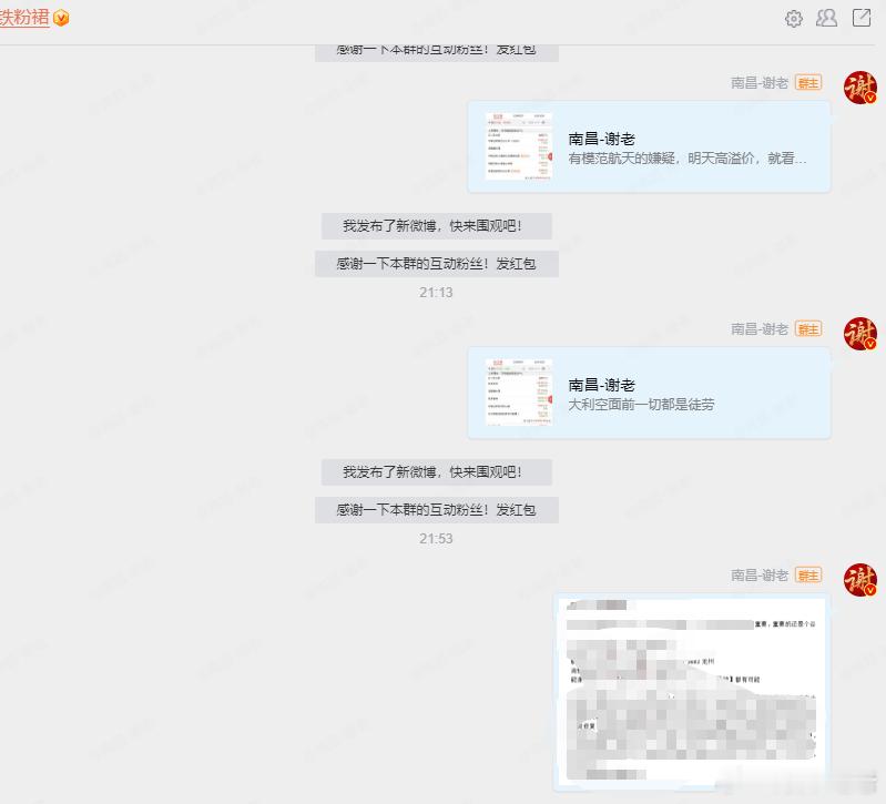 明天12.12盘前策略已经分享