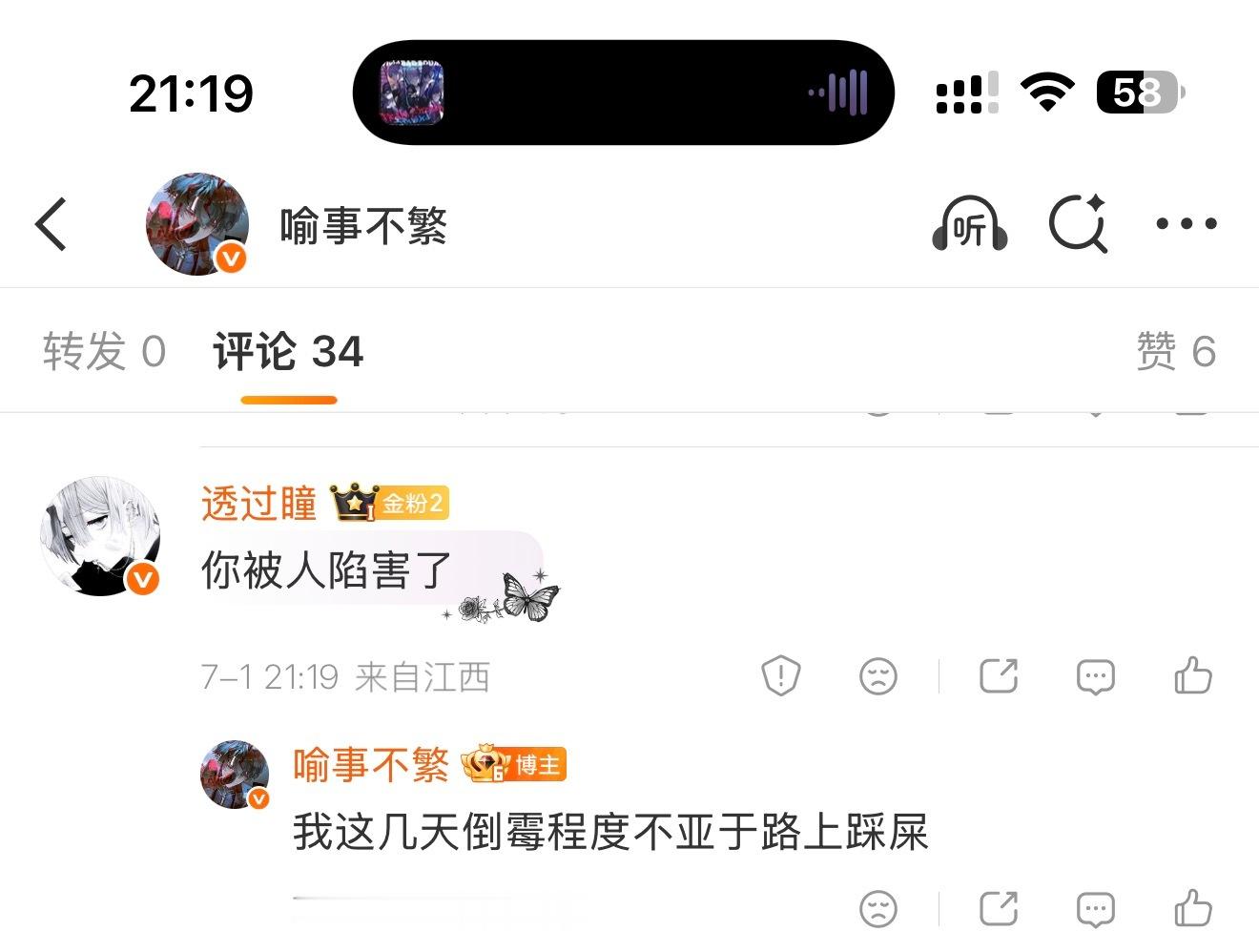 我真的肚子好痛啊昨天那个盗我图的还一条一条举报我微博关键是我平时又很爱说骚话所以